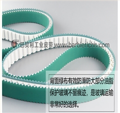 AT20加PU加绿布 玻璃加工中心同步带