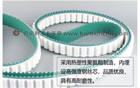 玻璃输送带2