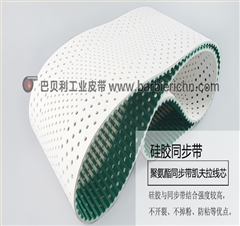 T10/H硅胶同步带 卫生用品行业硅胶同步带 凯夫拉线芯硅胶同步带