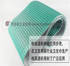 T10/H硅胶同步带 卫生用品行业硅胶同步带 凯夫拉线芯硅胶同步带