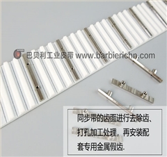 假齿同步带 固定治具同步带