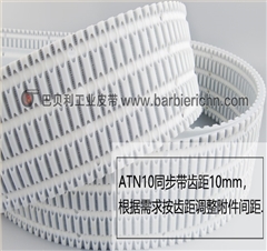 ATN10 ATN20同步带 固定治具同步带