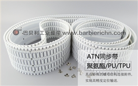 ATN同步带