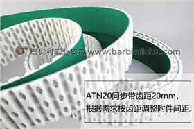 ATN同步带-2