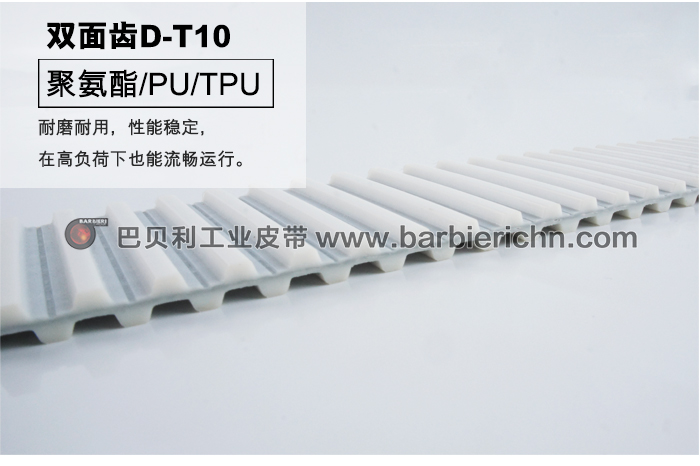 双面错齿D-T10