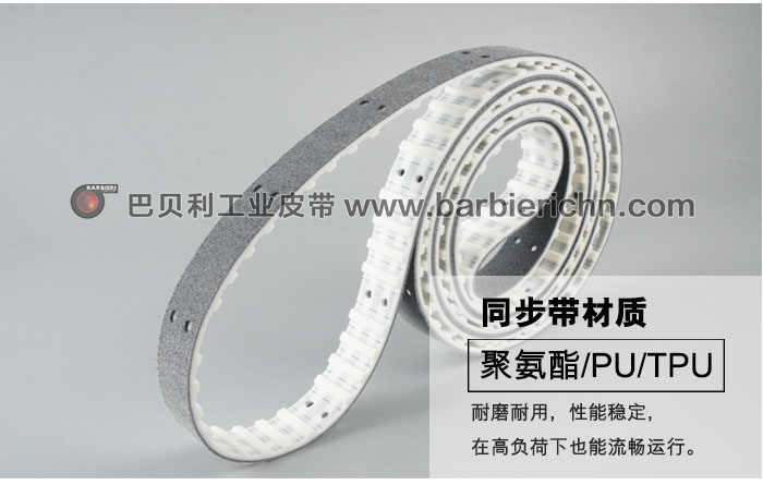 H 加1.5mm毛毡带1