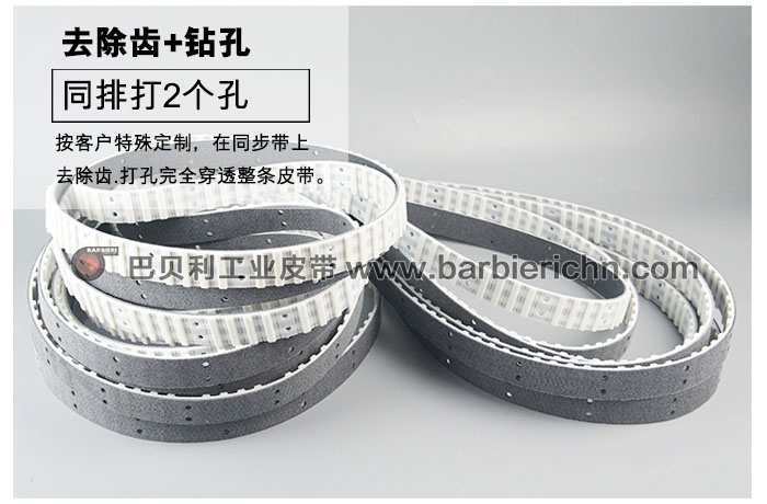 H 加1.5mm毛毡带2