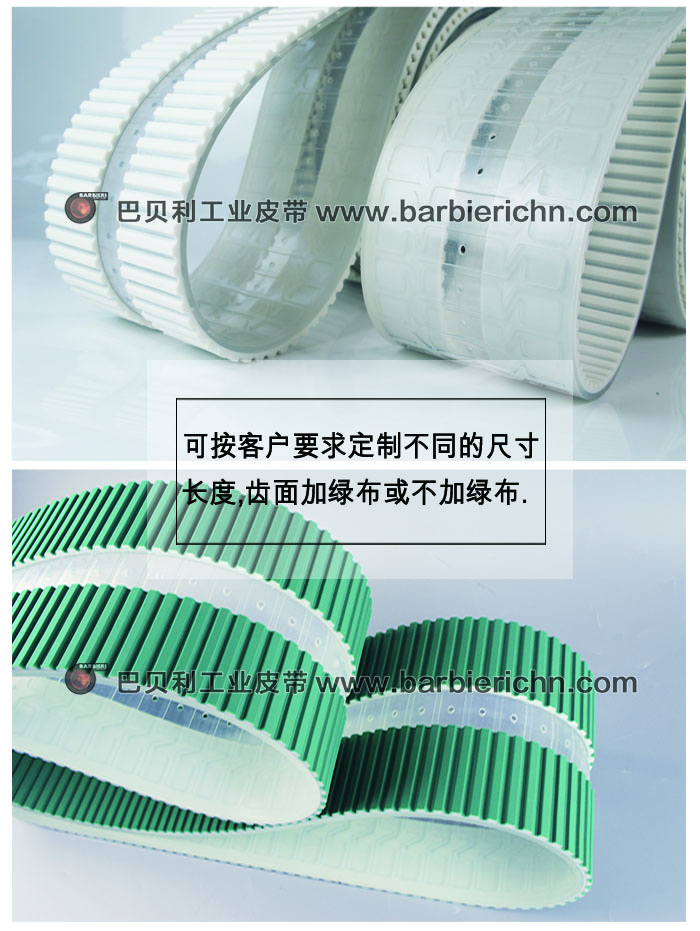 AT10加绿布特殊真空带4