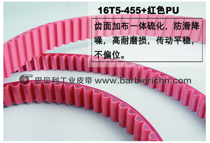剥线机同步带3