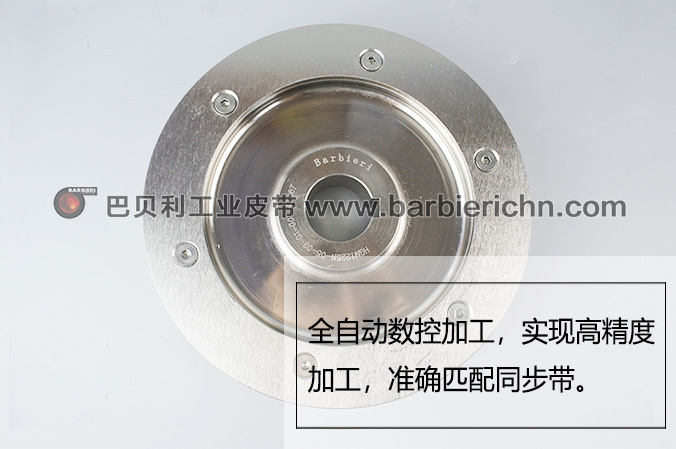 定制同步轮-3