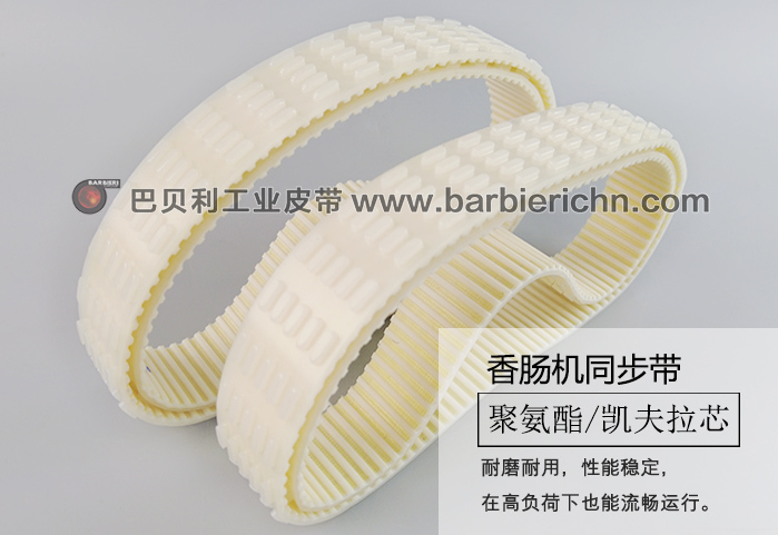 香肠机带-1