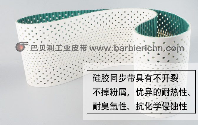 硅胶同步带-3