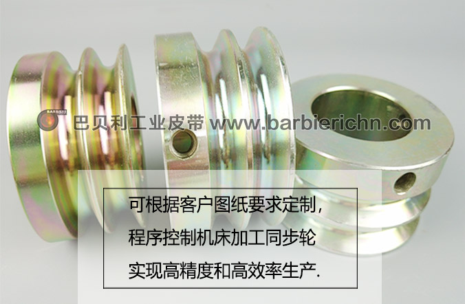 双槽圆带轮-5 双槽圆带轮-5