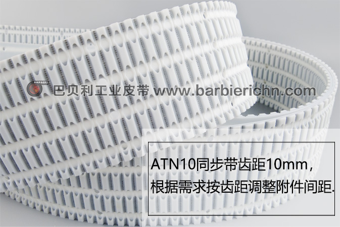 ATN同步带-1