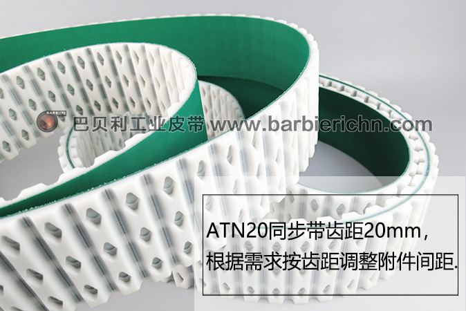 ATN同步带-2